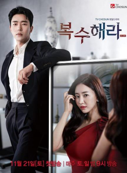 دانلود سریال الهه انتقام Get Revenge