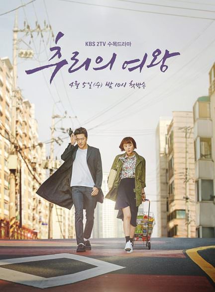 دانلود سریال ملکه مرموز Mystery Queen