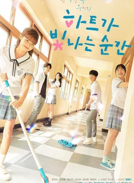 دانلود سریال The Moment the Heart Shines لحظه ای که قلب می درخشد