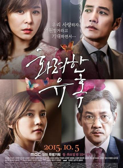 دانلود سریال وسوسه فریبنده Glamorous Temptation