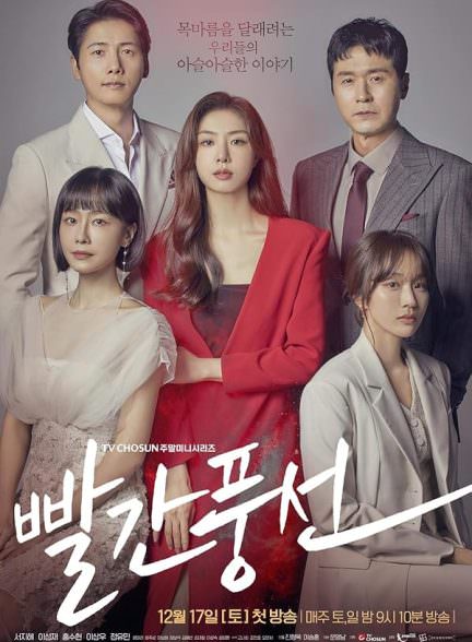 دانلود سریال بادکنک قرمز Red Balloon