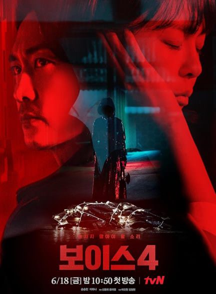 دانلود سریال صدا Voice