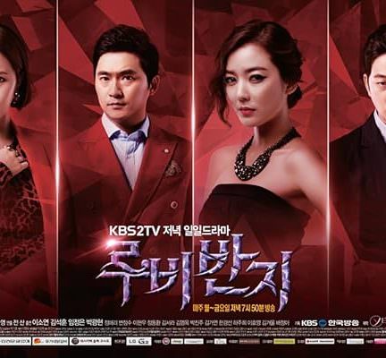 دانلود سریال حلقه یاقوت Ruby Ring