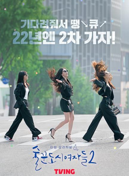 دانلود سریال فعلا بنوش بعدا کار کن Work Later, Drink Now