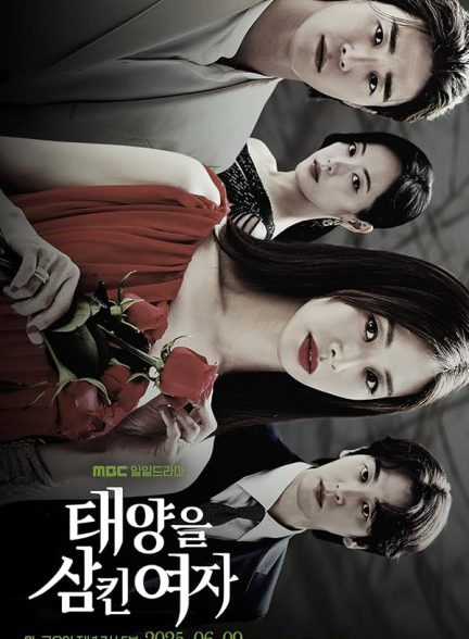 دانلود سریال The Woman Who Swallowed the Sun