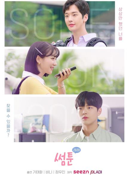 دانلود سریال Sometoon  سامتون