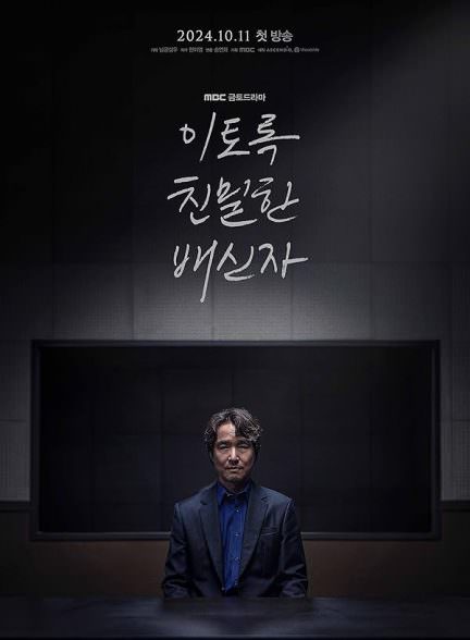 دانلود سریال  (Doubt) Such a Close Traitor