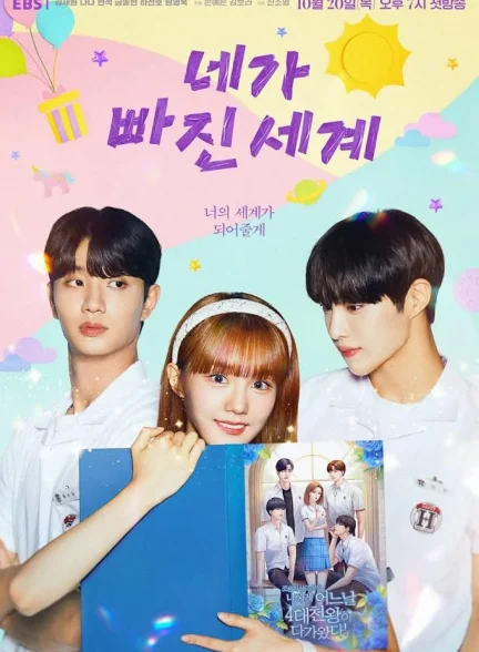 دانلود سریال جهانی که از دست دادی  Fall for You