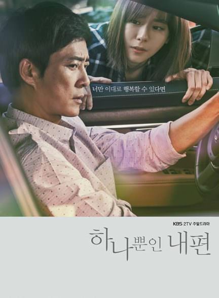 دانلود سریال تنها عشق من My Only One