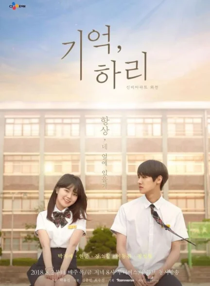 دانلود سریال به یاد بیار هاری Remember, Hari