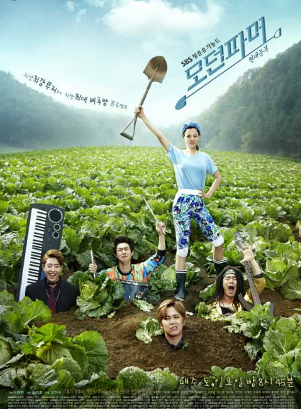 دانلود سریال کشاورز مدرن Modern Farmer