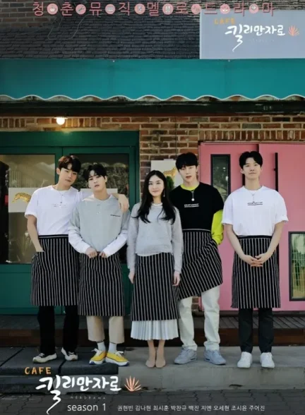 دانلود سریال کافه کلیمانجارو Caf Kilimanjaro