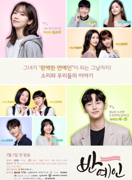 دانلود سریال تقریبا مشهور Almost Famous