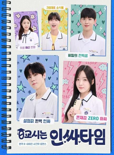 دانلود سریال هوش اجتماعی کلاس Social Savvy Class 101