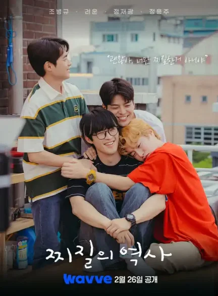 دانلود سریال History Of Losers