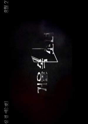 دانلود سریال دختری در آینه Girl in the Mirror