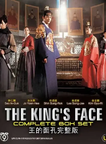 دانلود سریال چهره پادشاه The King’s Face
