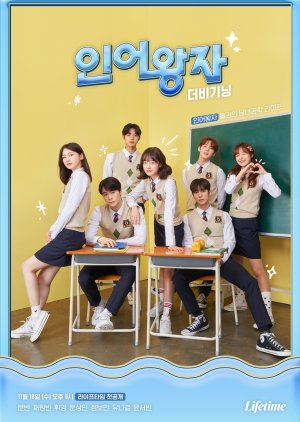 دانلود سریال شاهزاده پری دریایی : آغاز The Mermaid Prince The Beginning