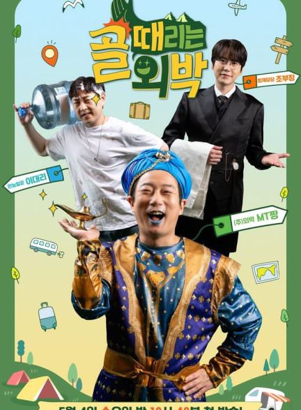 دانلود سریال 2022 Shooting Night Out