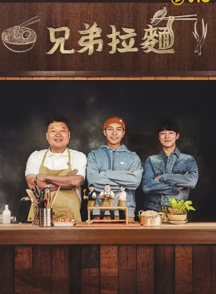 دانلود سریال Ramyun Brothers in Japan