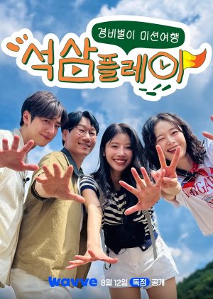 دانلود سریال ماجراجویی سوک‌سام Seoksam Play