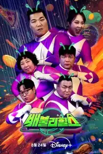 دانلود برنامه تلویزیونی Belly Showdown رقابت شکموها