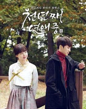 دانلود سریال عشق برای هزاران نفر دیگر Love for a Thousand More