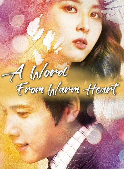 دانلود سریال حرفی از ته دل  One Warm Word