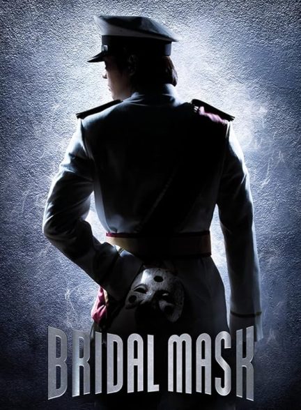 دانلود سریال ماسک عروس Bridal Mask