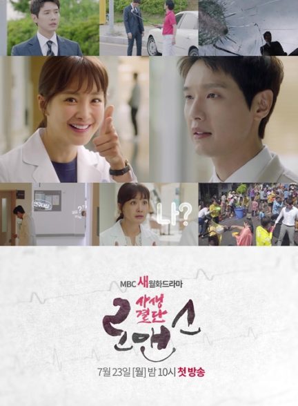 دانلود سریال عشق خطرناک Risky Romance