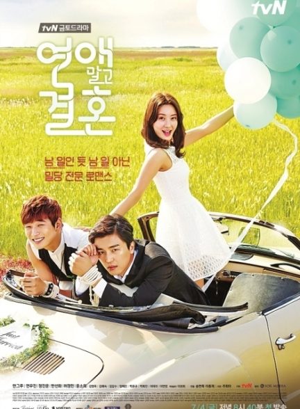 دانلود سریال ازدواج بدون قرار Marriage, Not Dating