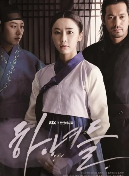 دانلود سریال خدمتکاران Maids