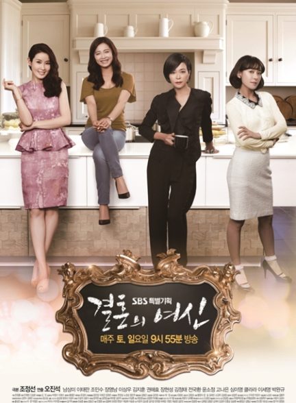 دانلود سریال الهه ازدواج Goddess of Marriage