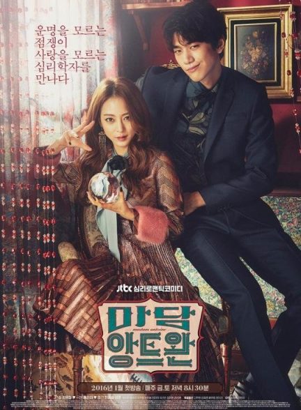 دانلود سریال خانوم آنتوان Madame Antoine