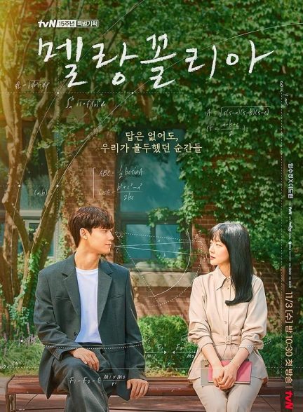 دانلود سریال مالیخولیا Melancholia