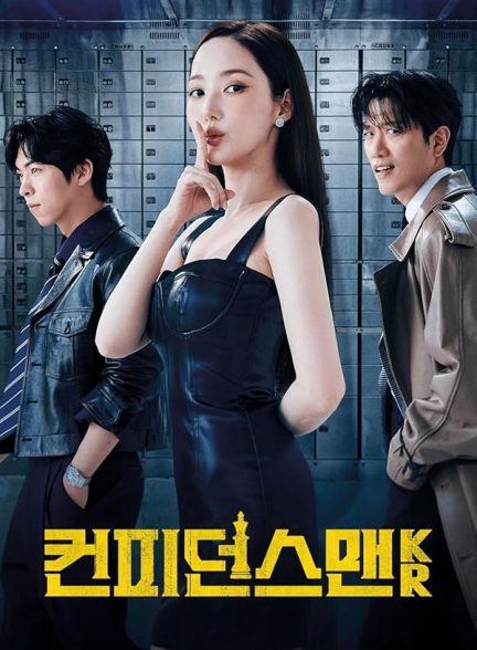 دانلود سریال بانوی اطمینان بخش Confidence Queen