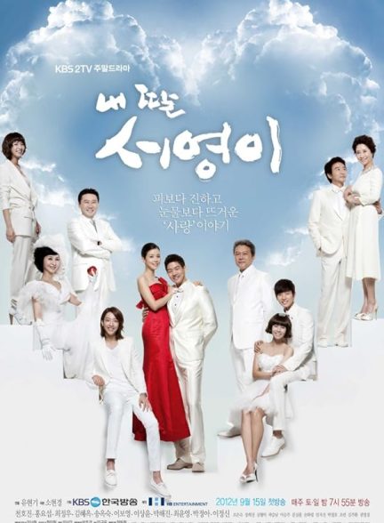 دانلود سریال دخترم سویونگ My Daughter Seo Young