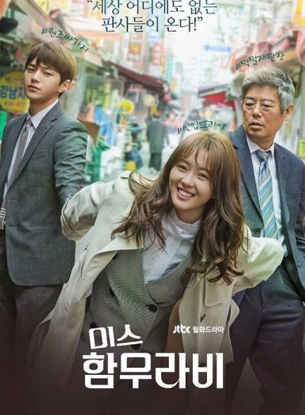 دانلود سریال خانوم حمورابی Ms. Hammurabi