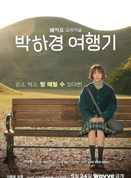 دانلود سریال یک روز مرخصی One Day Off