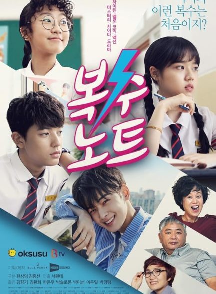 دانلود سریال انتقام شیرین Sweet Revenge