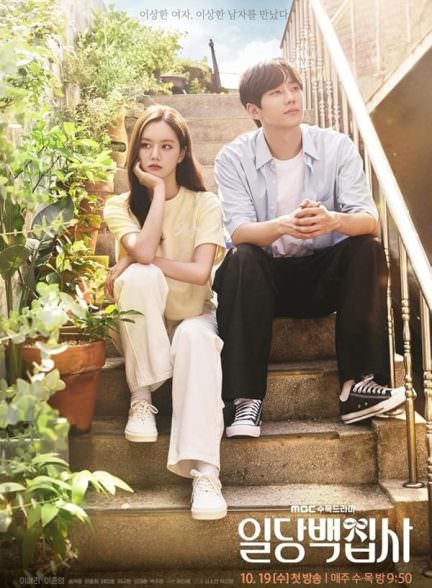 دانلود سریال میتونم کمکتون کنم May I Help You