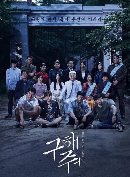 دانلود سریال نجاتم بده Save Me