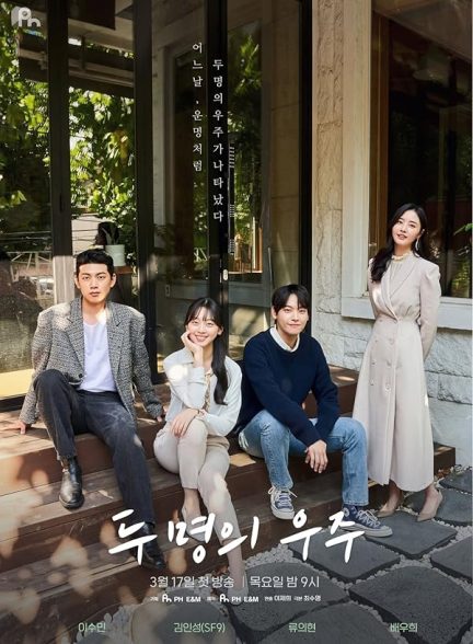 دانلود سریال دو دنیای مختلف Two Universes