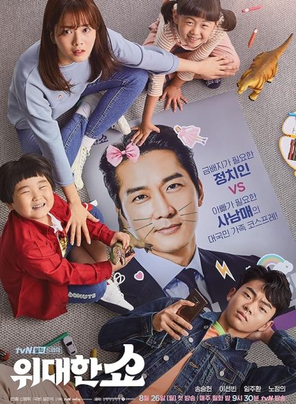 دانلود سریال نمایش بزرگ The Great Show