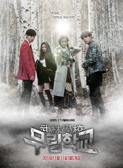 دانلود سریال مدرسه موریم Moorim School