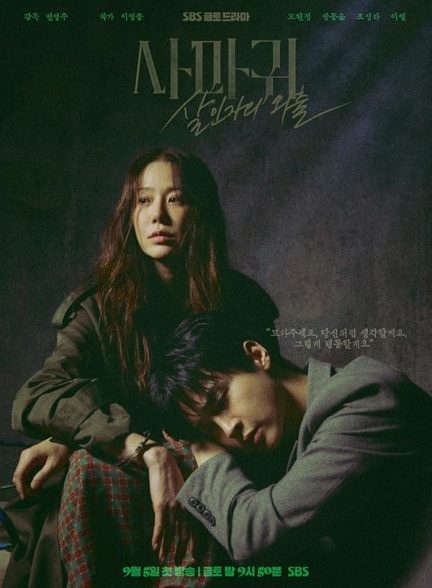 دانلود سریال ملکه مانتیس Queen Mantis