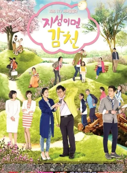 دانلود سریال قصه دو خواهر A Tale of Two Sisters