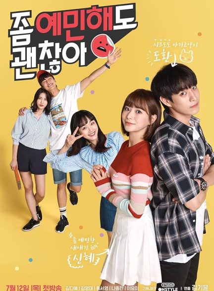 دانلود سریال عیبی نداره اگه حساس باشیم It’s Okay to Be Sensitive