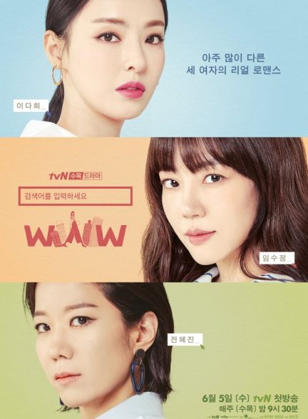 دانلود سریال جستجو Search: WWW