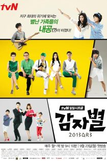 دانلود سریال ستاره سیب زمینی  Potato Star 2013QR3